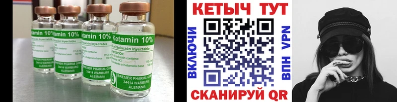 КЕТАМИН ketamine  Купить где  Яранск 