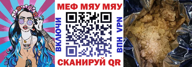 Купить закладки  Яранск  Мефедрон VHQ 